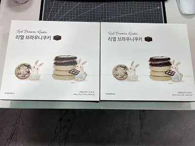 송**님 브레댄코 리얼 브라우니쿠키 2박스 후원(2026.6.15)